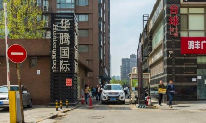 华腾国际大厦 欢迎您正门图